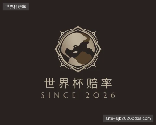 了解世界杯赔率部门